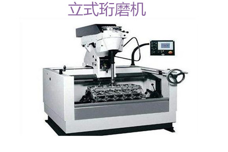 立式珩磨機的工作原理、特點、優勢和使用注意事項